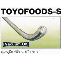 สายลม air tube - **สายลม TOYOX รุ่น TOYOFOODS-S (TFS)