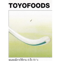 สายลม air tube - **สายลม TOYOX รุ่น TOYOFOODS (TFB)
