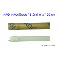 หลอดไฟ led - (T8 18W DL - WW) Hagi LED หลอดนีออน 18 วัตต์ ยาว 120 ซ.ม.