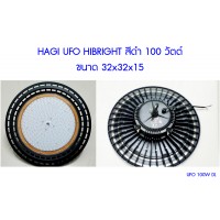 หลอดไฟ led - (UFO 100W DL) Hagi LED UFO Hibright สีดำ 100 วัตต์
