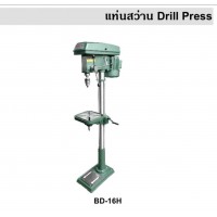 แท่นเจาะ เครื่องเจียร - (01-YD16H) สว่านแท่น แท่นสว่าน เจาะ 16mm OKURA YD-16H